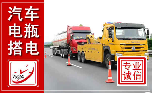 罗平吊车,汽车救援吊车电话