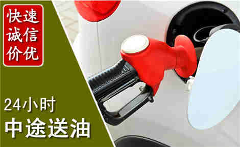罗平中途送油场景与案例