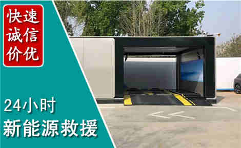罗平新能源汽车救援场景与案例