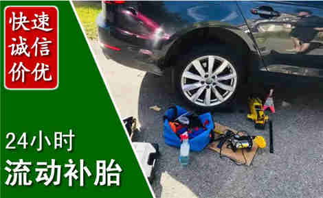 罗平流动补胎场景与案例