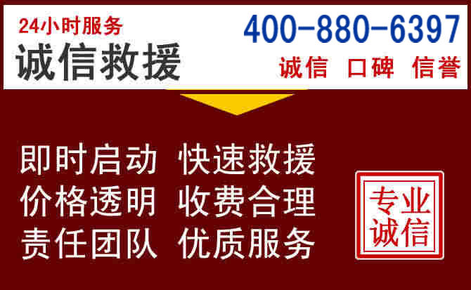 罗平汽车救援