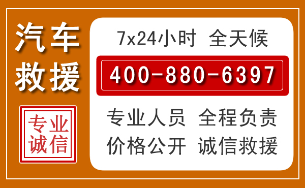 罗平汽车救援电话.jpg