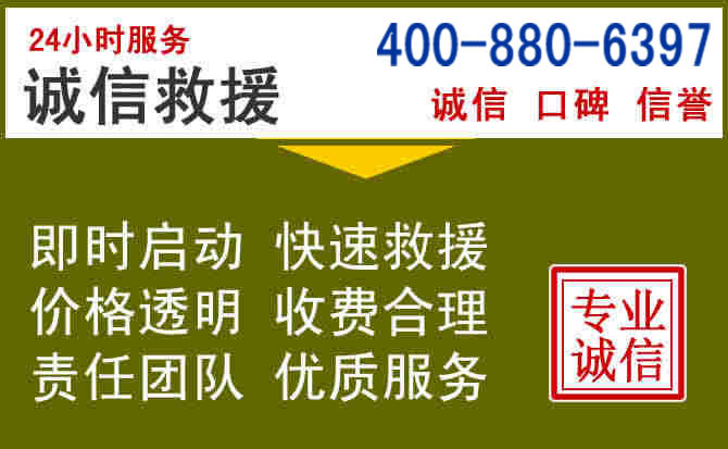 罗平汽车救援电话