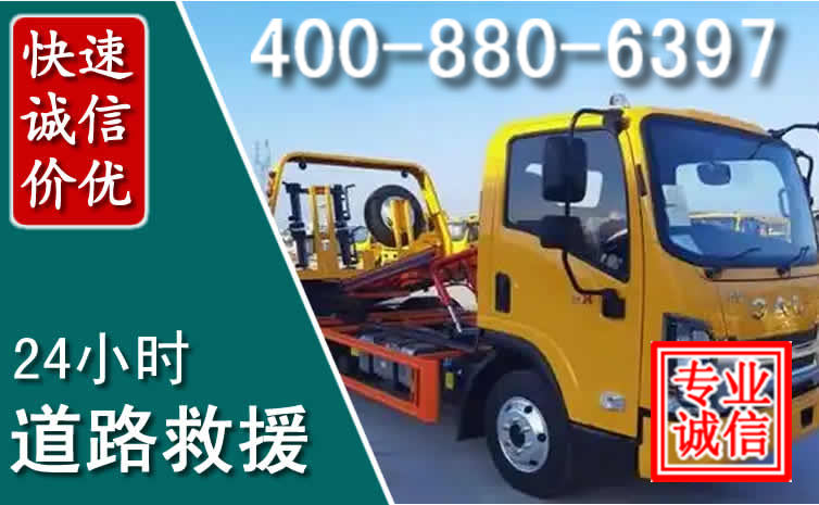 罗平道路救援电话
