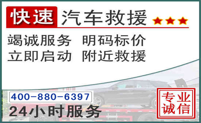 罗平长春拖车电话 罗平长春拖车电话