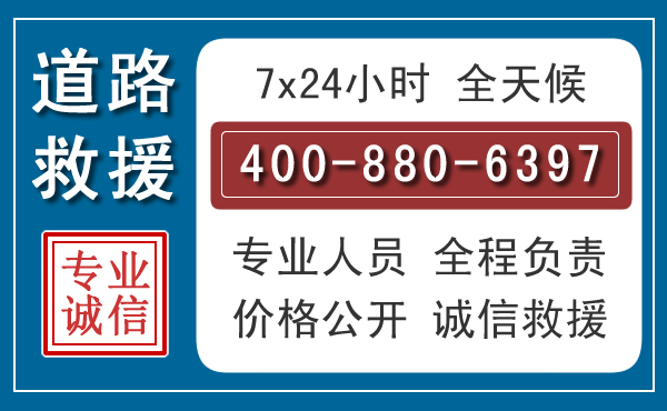 罗平长春拖车电话 罗平长春拖车电话