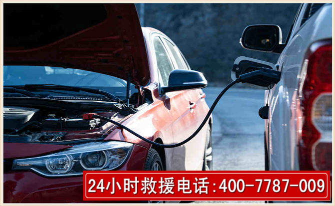 罗平汽车电瓶搭电救援电话 罗平汽车电瓶搭电救援电话